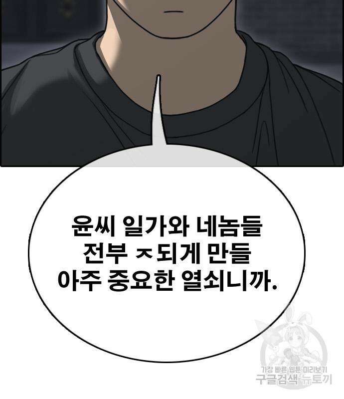 프리드로우 498화 169