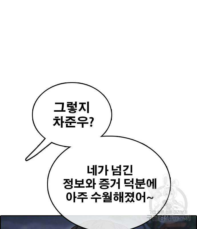 프리드로우 498화 170