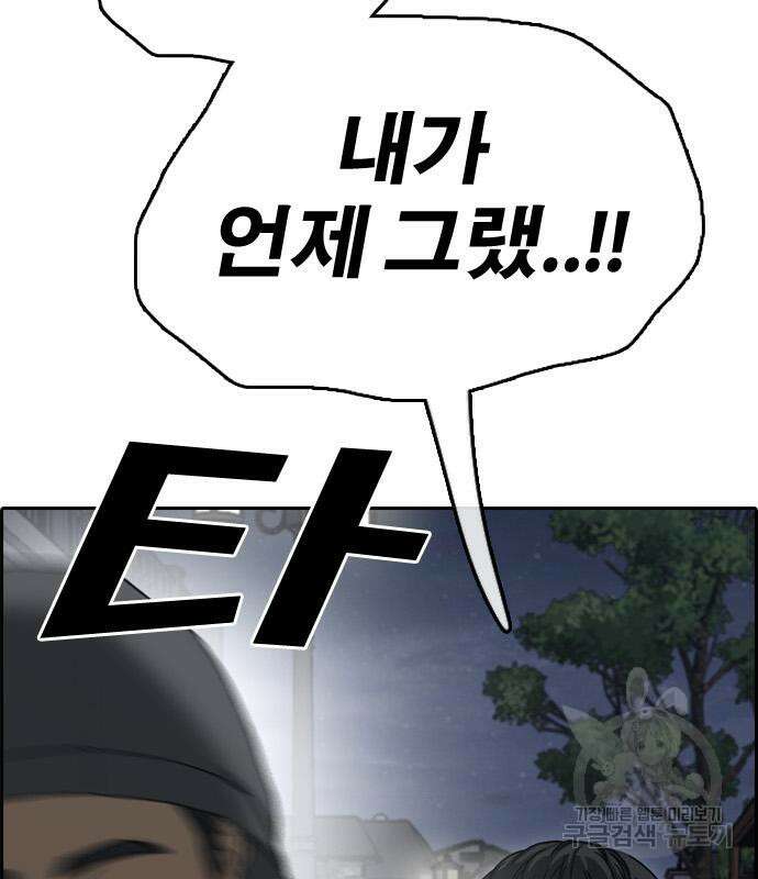 프리드로우 498화 172