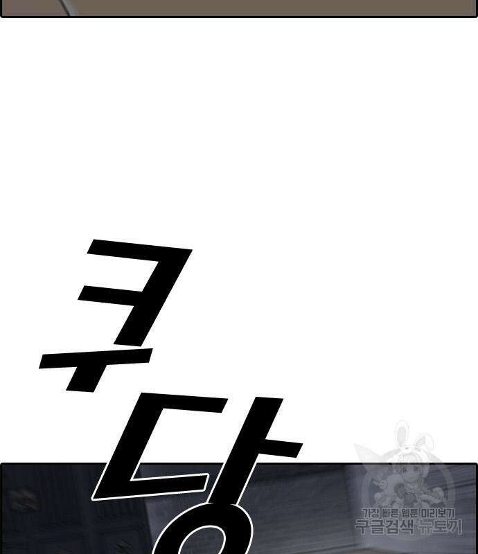 프리드로우 498화 179