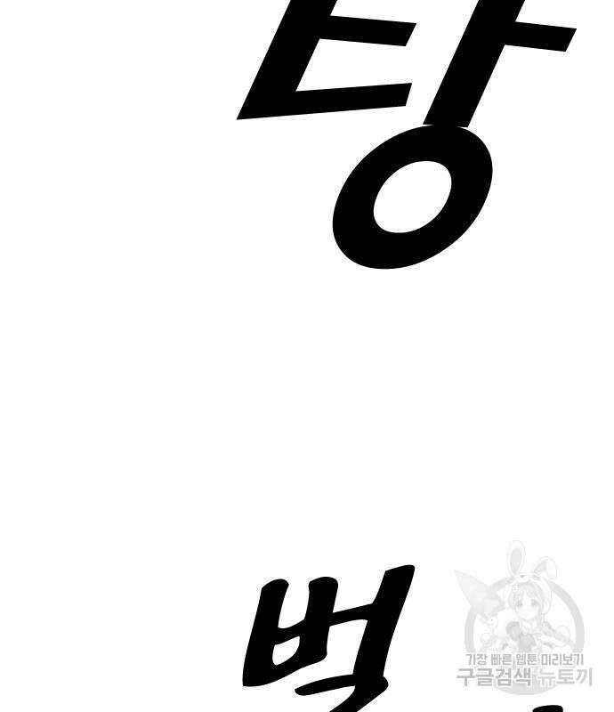 프리드로우 498화 181