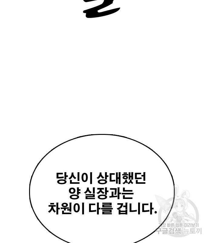 프리드로우 498화 192