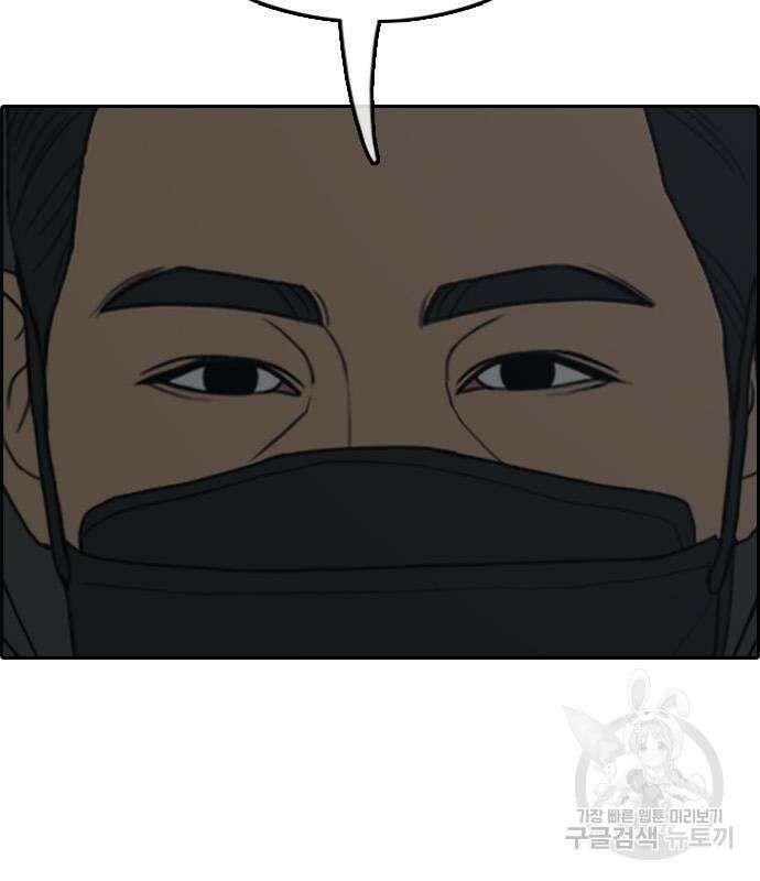 프리드로우 498화 193
