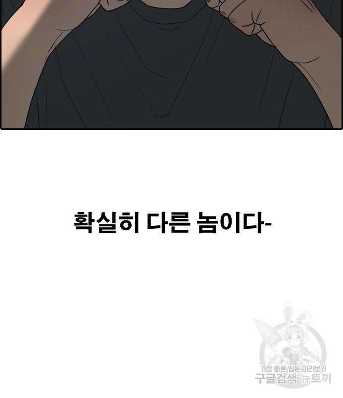 프리드로우 498화 195