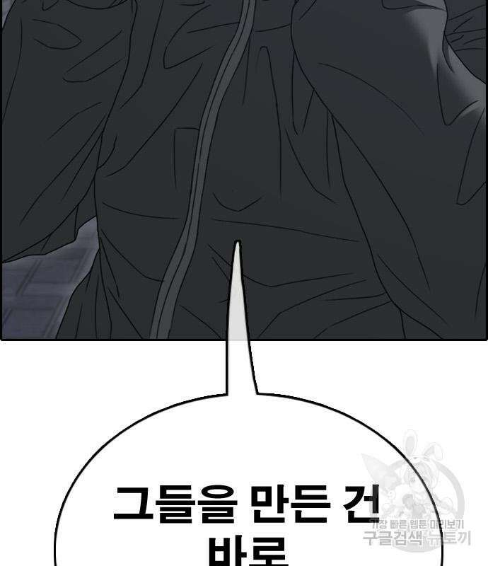 프리드로우 498화 197