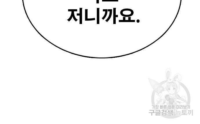 프리드로우 498화 198