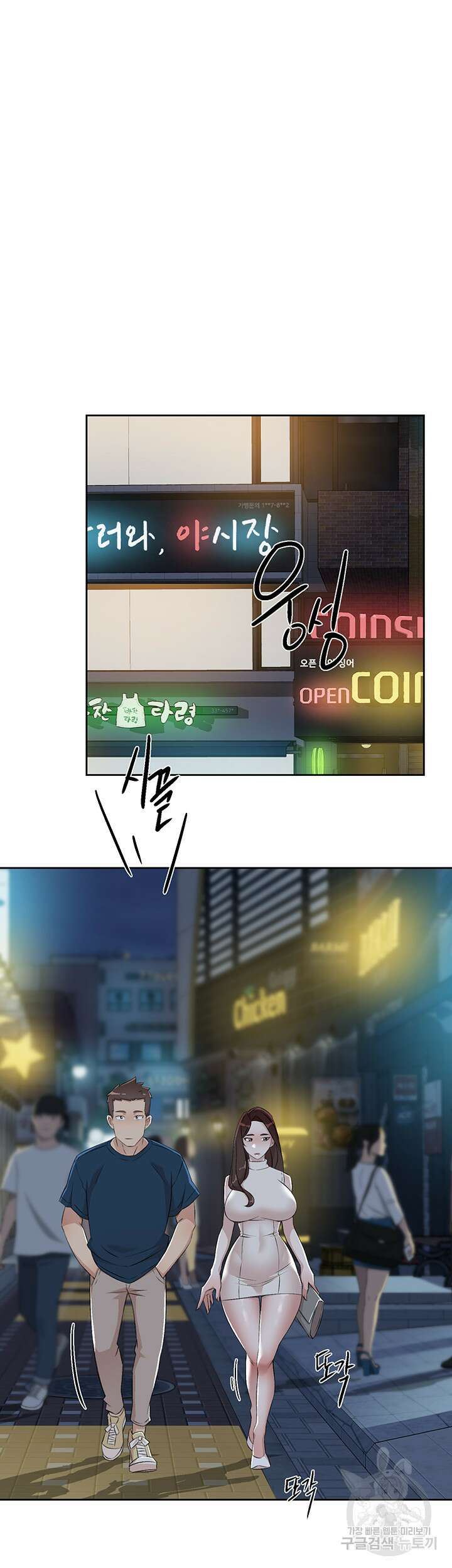 절친의 모든 것 95화 8