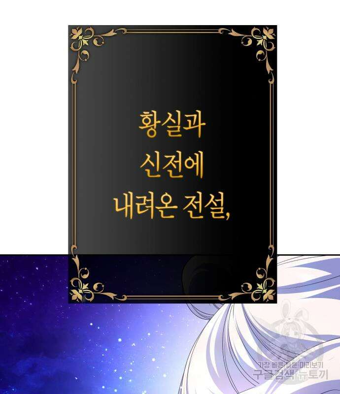 하루만 네가 되고 싶어 167화 2