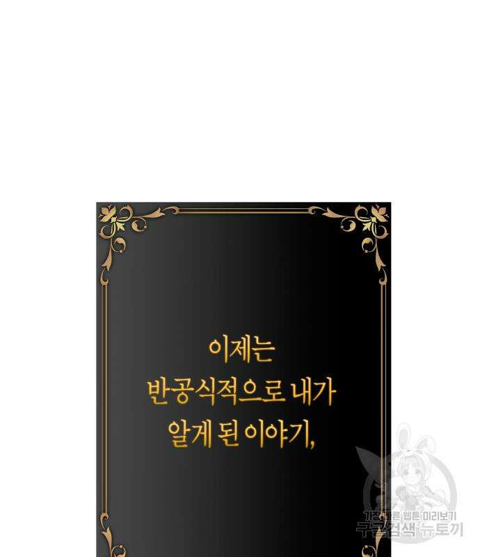 하루만 네가 되고 싶어 167화 4