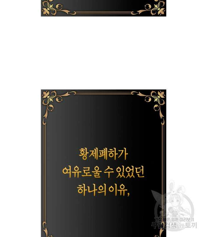 하루만 네가 되고 싶어 167화 5