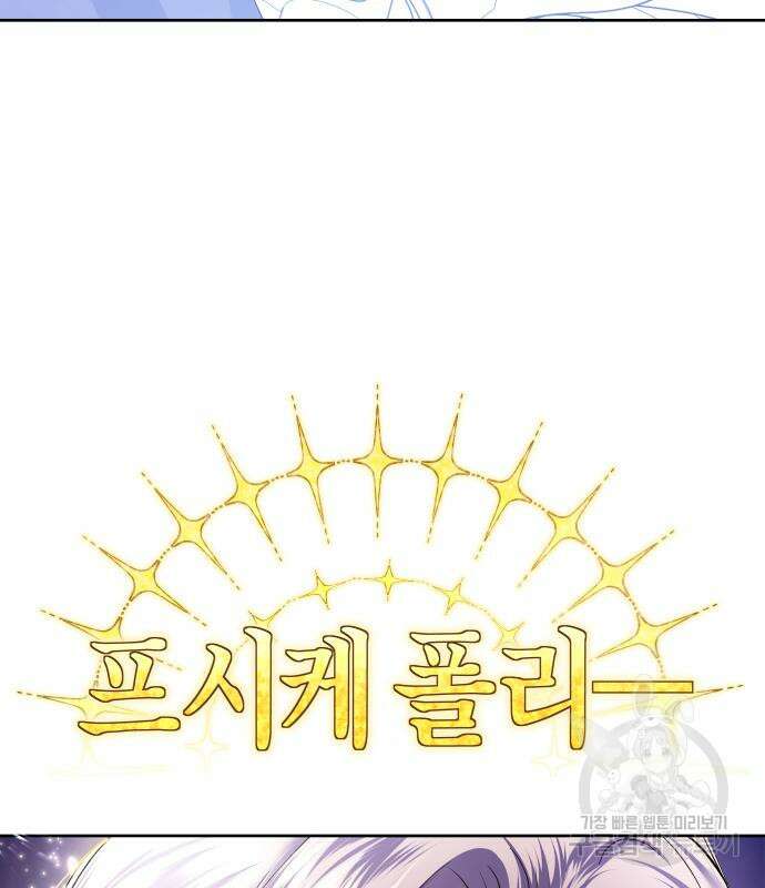 하루만 네가 되고 싶어 167화 9