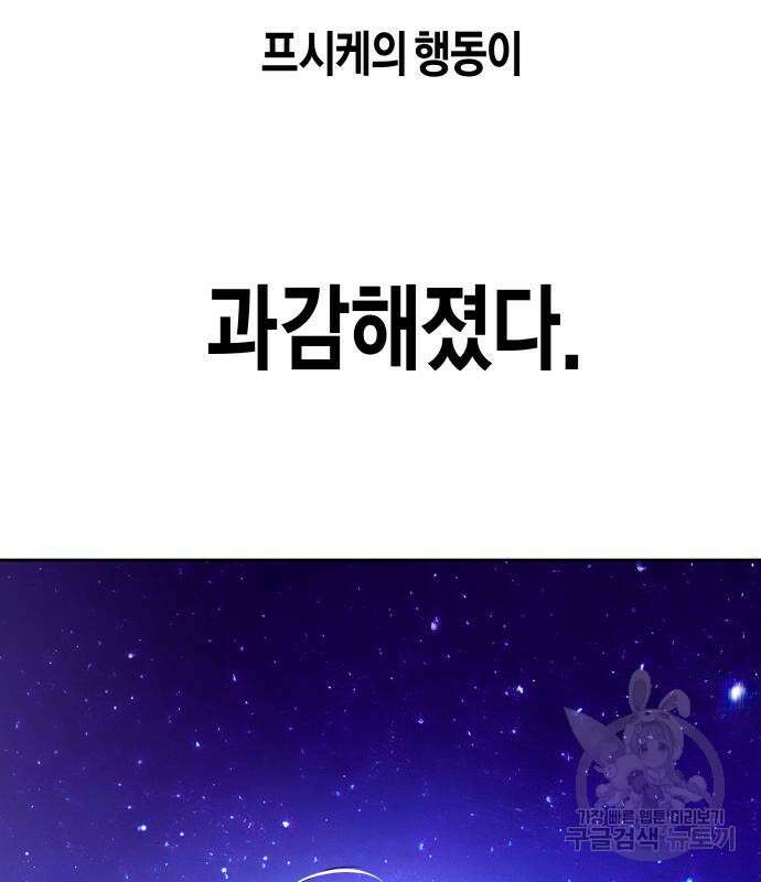 하루만 네가 되고 싶어 167화 17