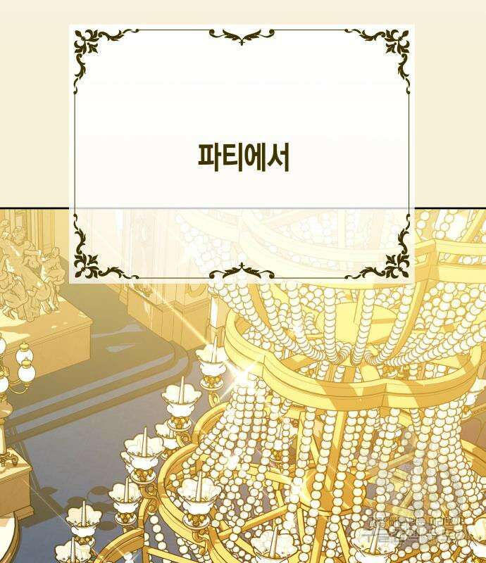 하루만 네가 되고 싶어 167화 21