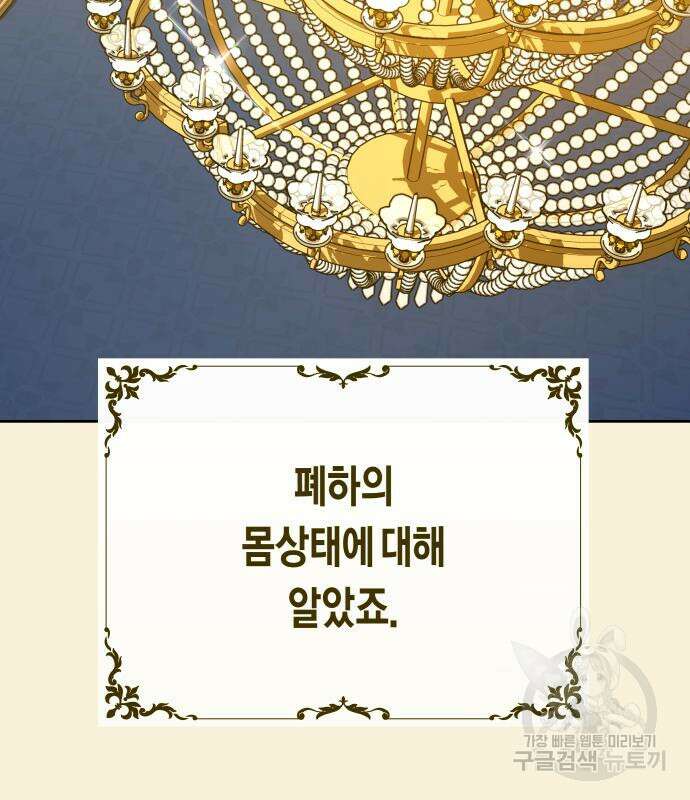 하루만 네가 되고 싶어 167화 22