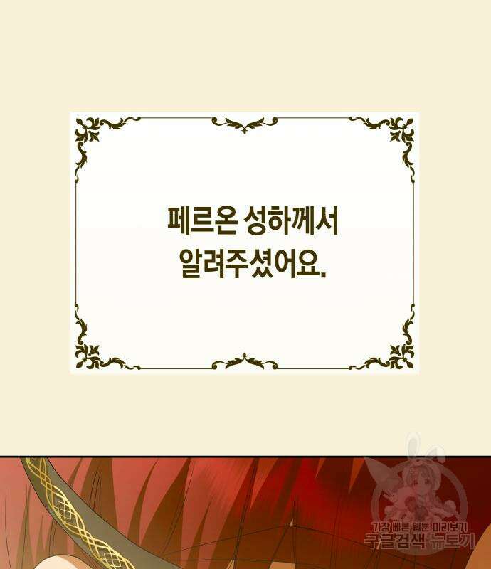 하루만 네가 되고 싶어 167화 23
