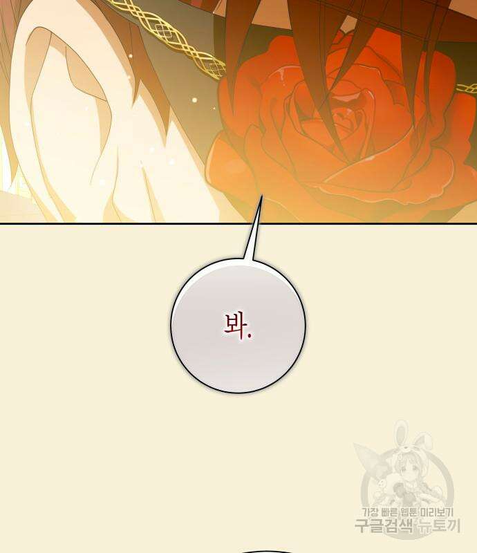 하루만 네가 되고 싶어 167화 24