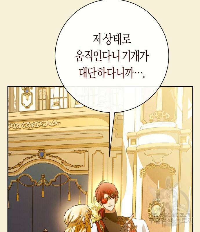 하루만 네가 되고 싶어 167화 25