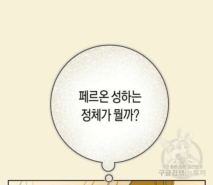 하루만 네가 되고 싶어 167화 27