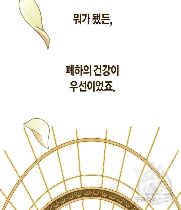 하루만 네가 되고 싶어 167화 29