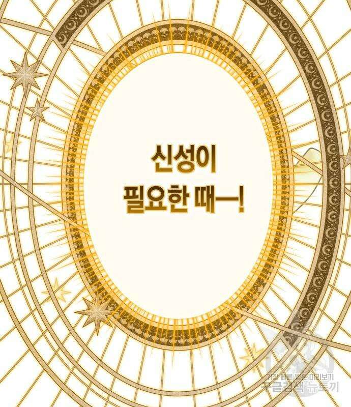 하루만 네가 되고 싶어 167화 30