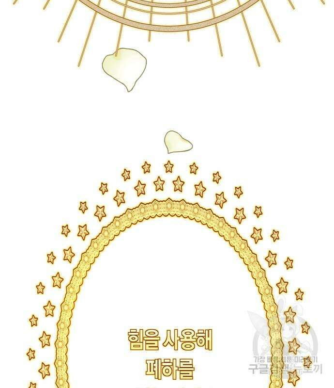 하루만 네가 되고 싶어 167화 31