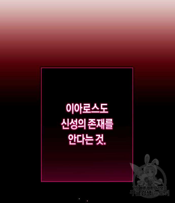 하루만 네가 되고 싶어 167화 33