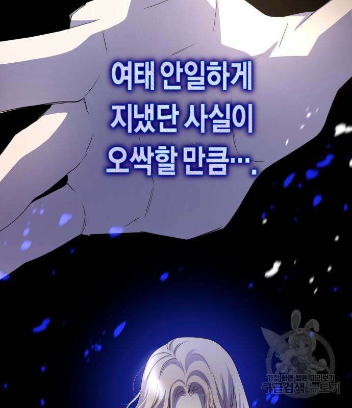 하루만 네가 되고 싶어 167화 36