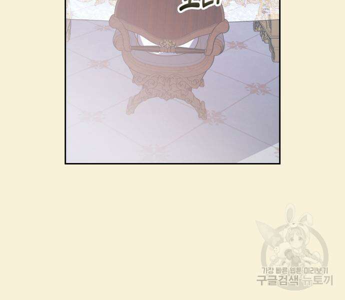 하루만 네가 되고 싶어 167화 40