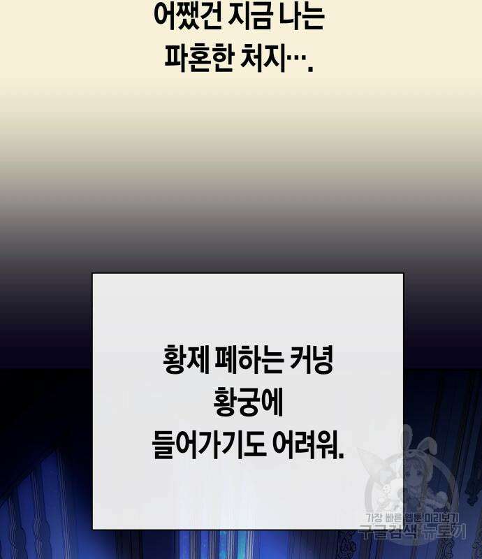 하루만 네가 되고 싶어 167화 41
