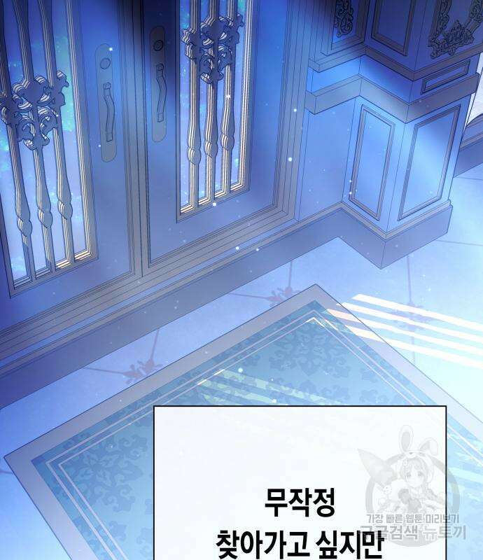 하루만 네가 되고 싶어 167화 42