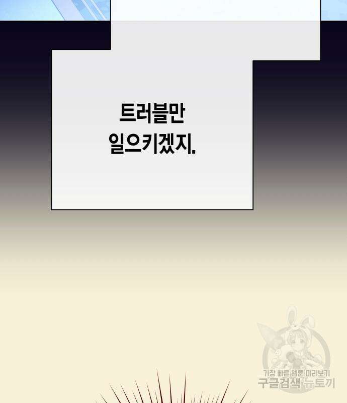 하루만 네가 되고 싶어 167화 43