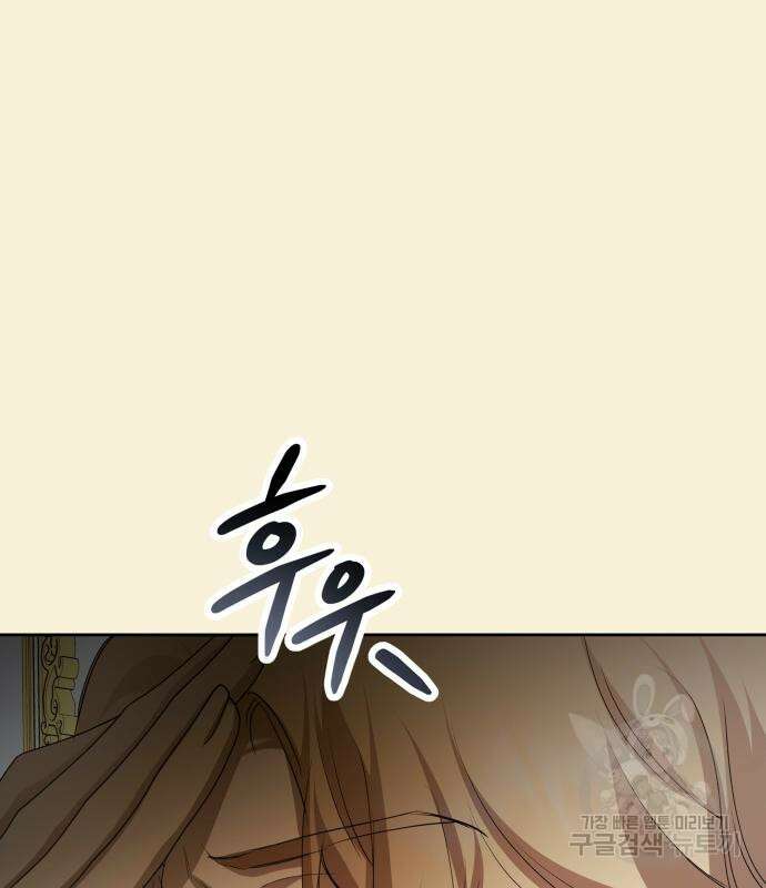 하루만 네가 되고 싶어 167화 46