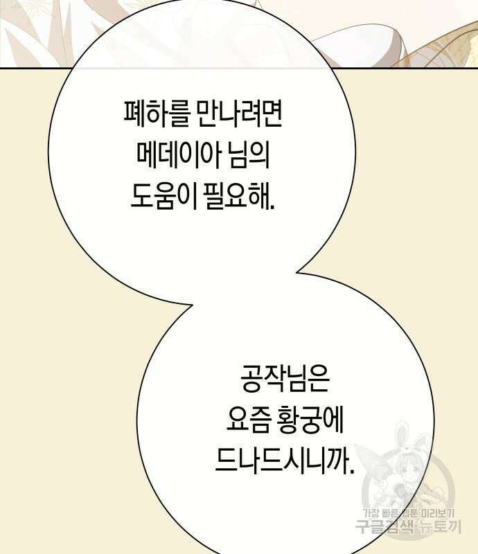 하루만 네가 되고 싶어 167화 48
