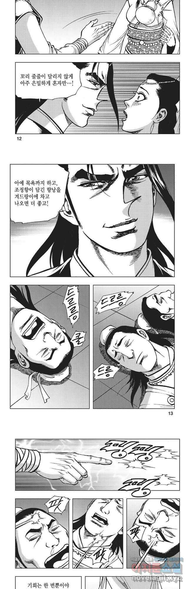 만천도월 1부 27화 4