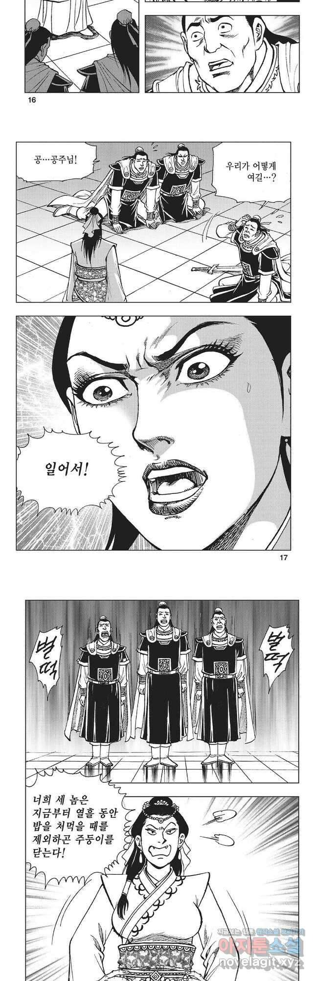 만천도월 1부 27화 6