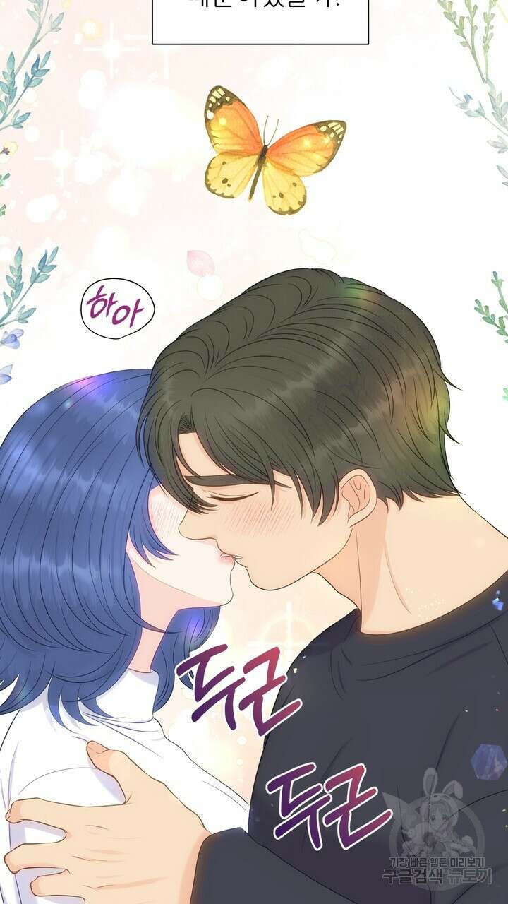 어느 알파랑 할래요? 77화 5