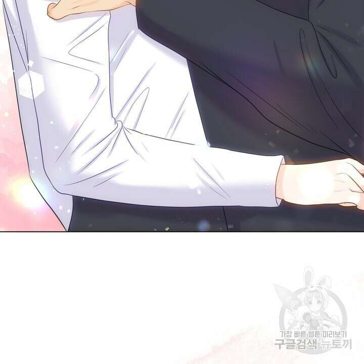 어느 알파랑 할래요? 77화 6
