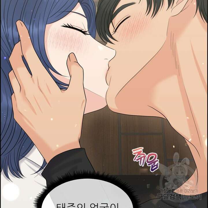 어느 알파랑 할래요? 77화 10