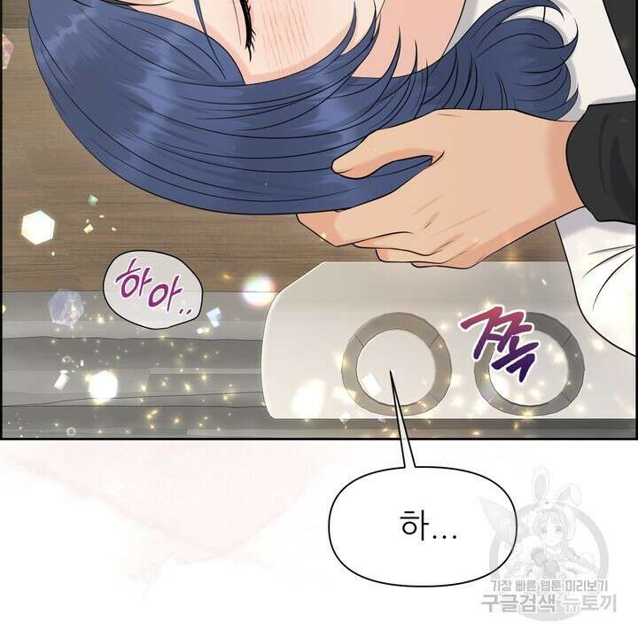 어느 알파랑 할래요? 77화 14