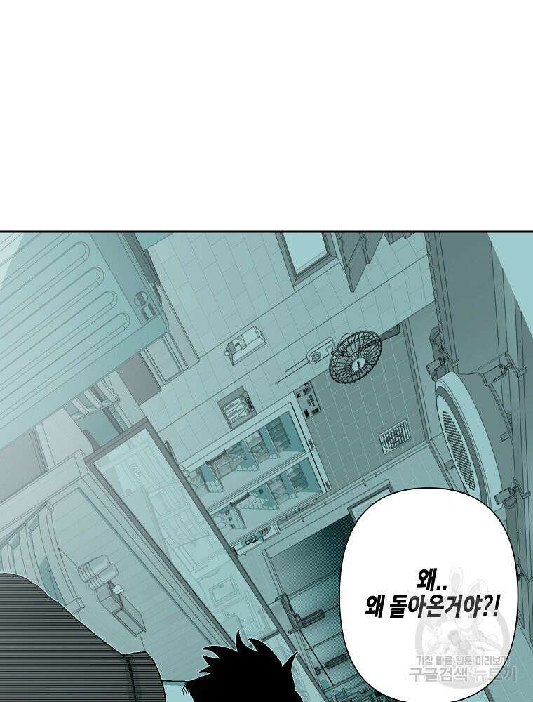 주말 도미 시식회 172화 6