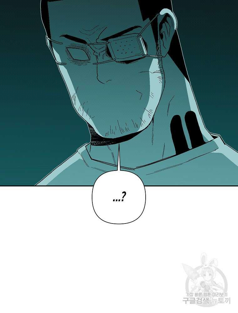 주말 도미 시식회 172화 10