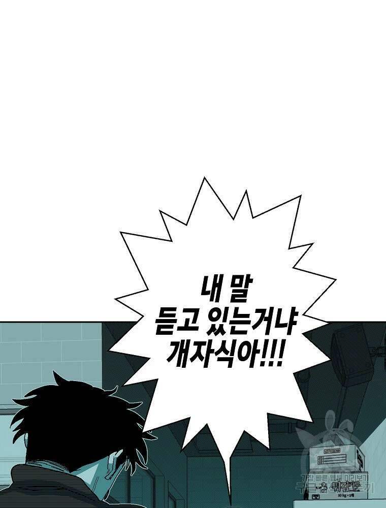 주말 도미 시식회 172화 11