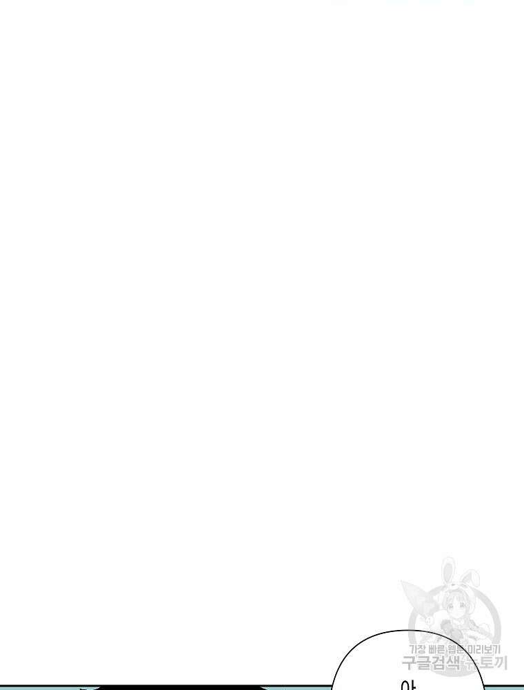 주말 도미 시식회 172화 13