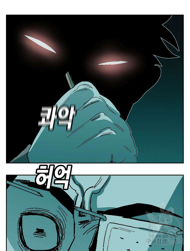 주말 도미 시식회 172화 25