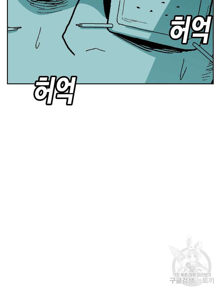 주말 도미 시식회 172화 26
