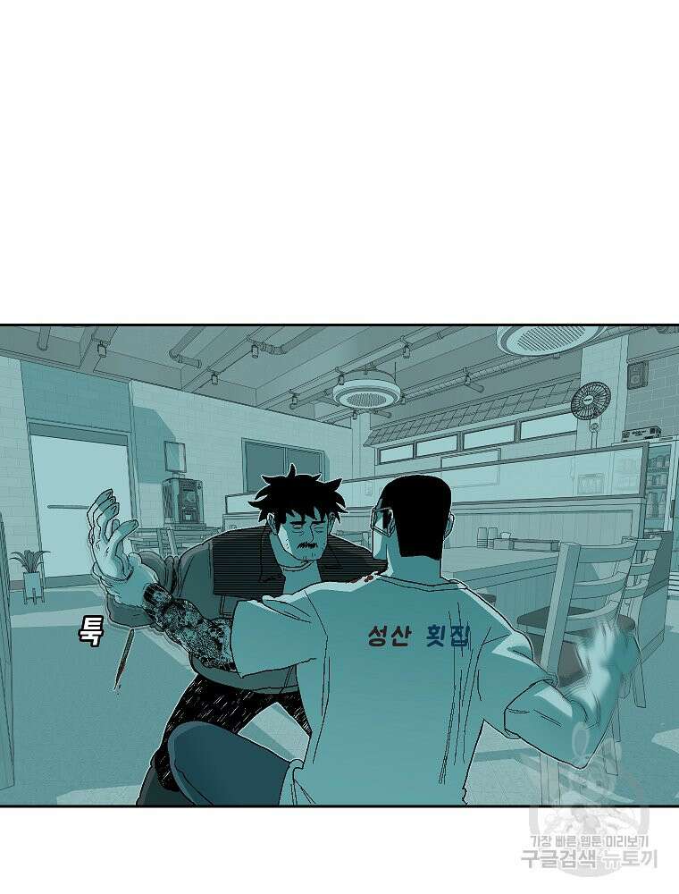 주말 도미 시식회 172화 29