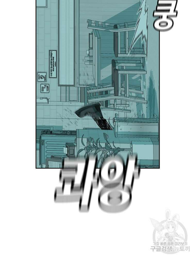 주말 도미 시식회 172화 34