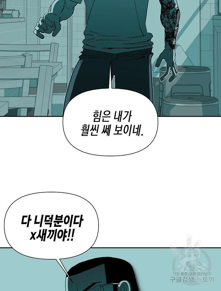 주말 도미 시식회 172화 36