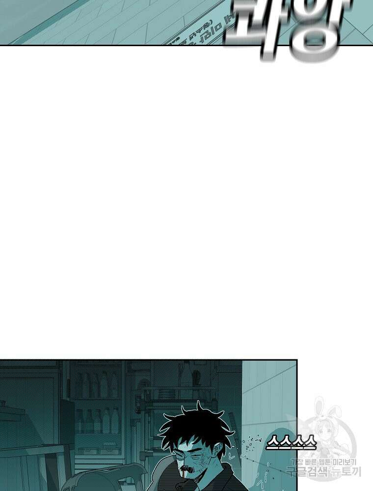 주말 도미 시식회 172화 42