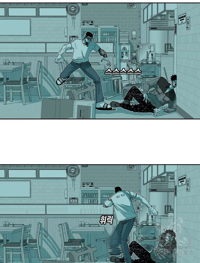 주말 도미 시식회 172화 44